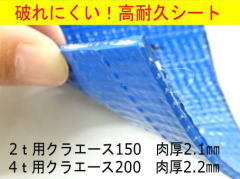 クラエース 高耐久 シート